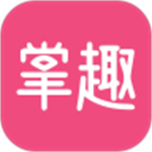 掌趣商城手机软件app 掌趣商城手机软件app