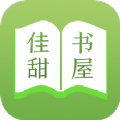 佳甜书屋手机软件app 佳甜书屋手机软件app