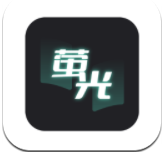 萤光阅读手机软件app 萤光阅读手机软件app
