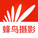 蜂鸟摄影手机软件app 蜂鸟摄影手机软件app