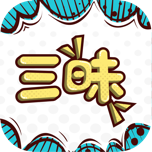 三昧漫画手机软件app 三昧漫画手机软件app