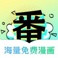 番木谷漫画手机软件app 番木谷漫画手机软件app