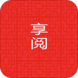 享阅小说手机软件app 享阅小说手机软件app