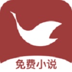 鸿雁小说手机软件app 鸿雁小说手机软件app