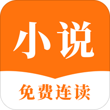 连读小说免费阅读手机软件app 连读小说免费阅读手机软件app