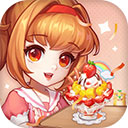 创意甜品屋手游app 创意甜品屋手游app