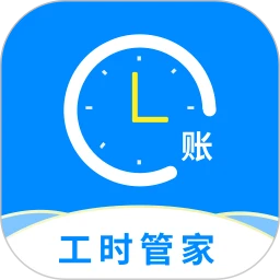 临时工记账手机软件app 临时工记账手机软件app