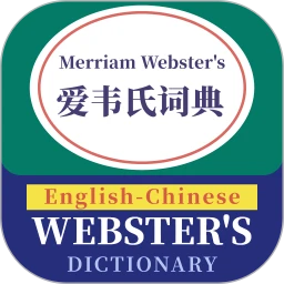 爱韦氏词典手机软件app 爱韦氏词典手机软件app