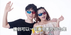 2024情侣可以一起看电影软件合集