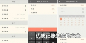 2024优质记账的软件大全