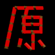 恶魔轮盘赌原神版手游app 恶魔轮盘赌原神版手游app