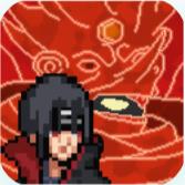 像素火影晓鼬超手游app 像素火影晓鼬超手游app