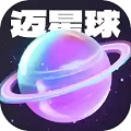 迈星球壁纸手机软件app 迈星球壁纸手机软件app