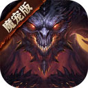 暗黑破坏神:不朽龙年新春版手游app 暗黑破坏神:不朽龙年新春版手游app