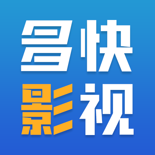 多快影视大全手机软件app