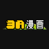 3a漫画手机软件app 3a漫画手机软件app