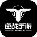 逆战手游app