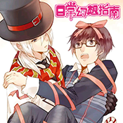 耽美窝无广告版手机软件app 耽美窝无广告版手机软件app