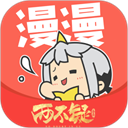 漫漫漫画最新版手机软件app 漫漫漫画最新版手机软件app