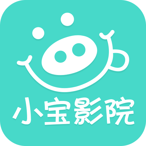 小宝影院最新版手机软件app 小宝影院最新版手机软件app