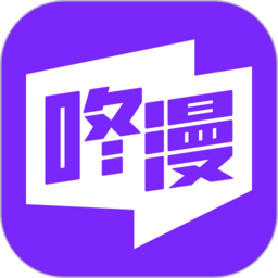 咚漫漫画下载无广告手机软件app 咚漫漫画下载无广告手机软件app