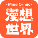 漫想世界最新版手机软件app 漫想世界最新版手机软件app