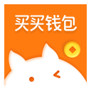 买买钱包app最新版手机软件app 买买钱包app最新版手机软件app