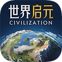 世界启元手游app 世界启元手游app