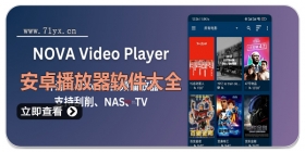 安卓播放器软件大全