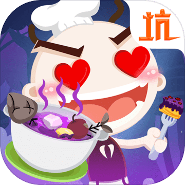 史小坑的黑暗料理修复版手游app