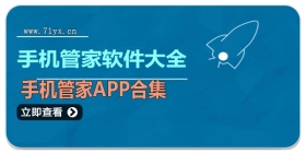 手机管家app合集