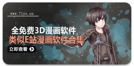 类似e站漫画软件合集