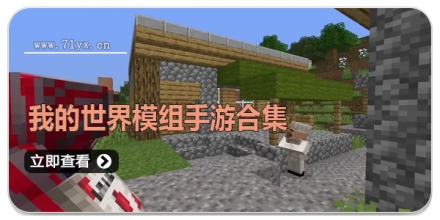 我的世界模组大全
