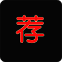 荐片正式版手机软件app 荐片正式版手机软件app