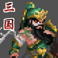 招降三国最新版手游app 招降三国最新版手游app