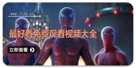 最好看免费观看视频大全