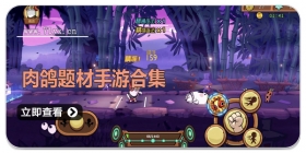肉鸽题材手游合集