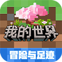 我的世界假面骑士生存100天整合包手游app 我的世界假面骑士生存100天整合包手游app