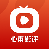 心雨影评正版手机软件app 心雨影评正版手机软件app