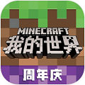 我的世界山海大陆模组手游app 我的世界山海大陆模组手游app