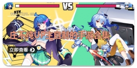 庄不纯UP主自制的手游合集