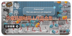 沙威玛题材同人作品合集