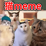 猫meme搞怪冒险手游app 猫meme搞怪冒险手游app