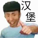 老八汉堡店手游app 老八汉堡店手游app