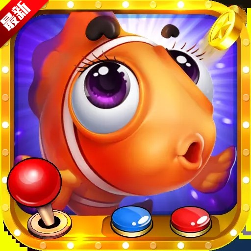 小玛丽捕鱼修改版手游app 小玛丽捕鱼修改版手游app