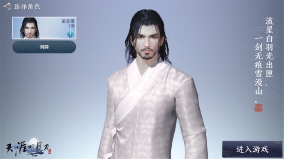 天涯明月刀截图