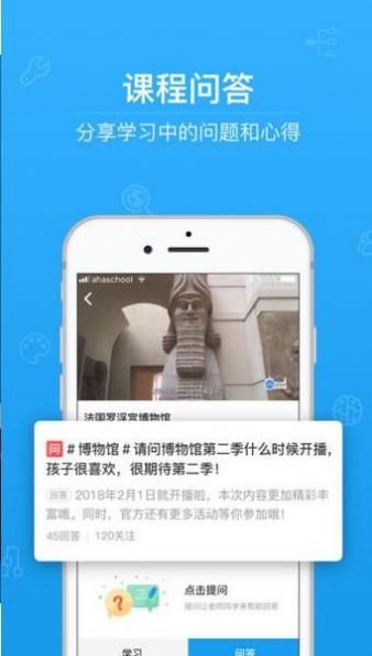青骄第二课堂截图 青骄第二课堂截图