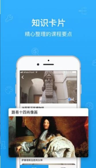 青骄第二课堂截图 青骄第二课堂截图