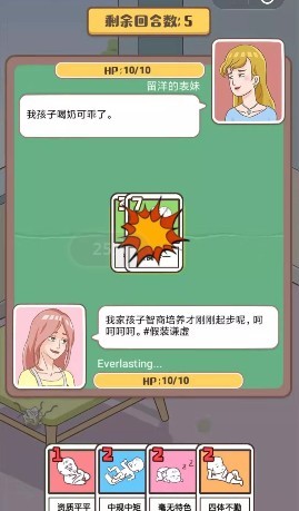 家长模拟器 无限金币版截图 家长模拟器 无限金币版截图