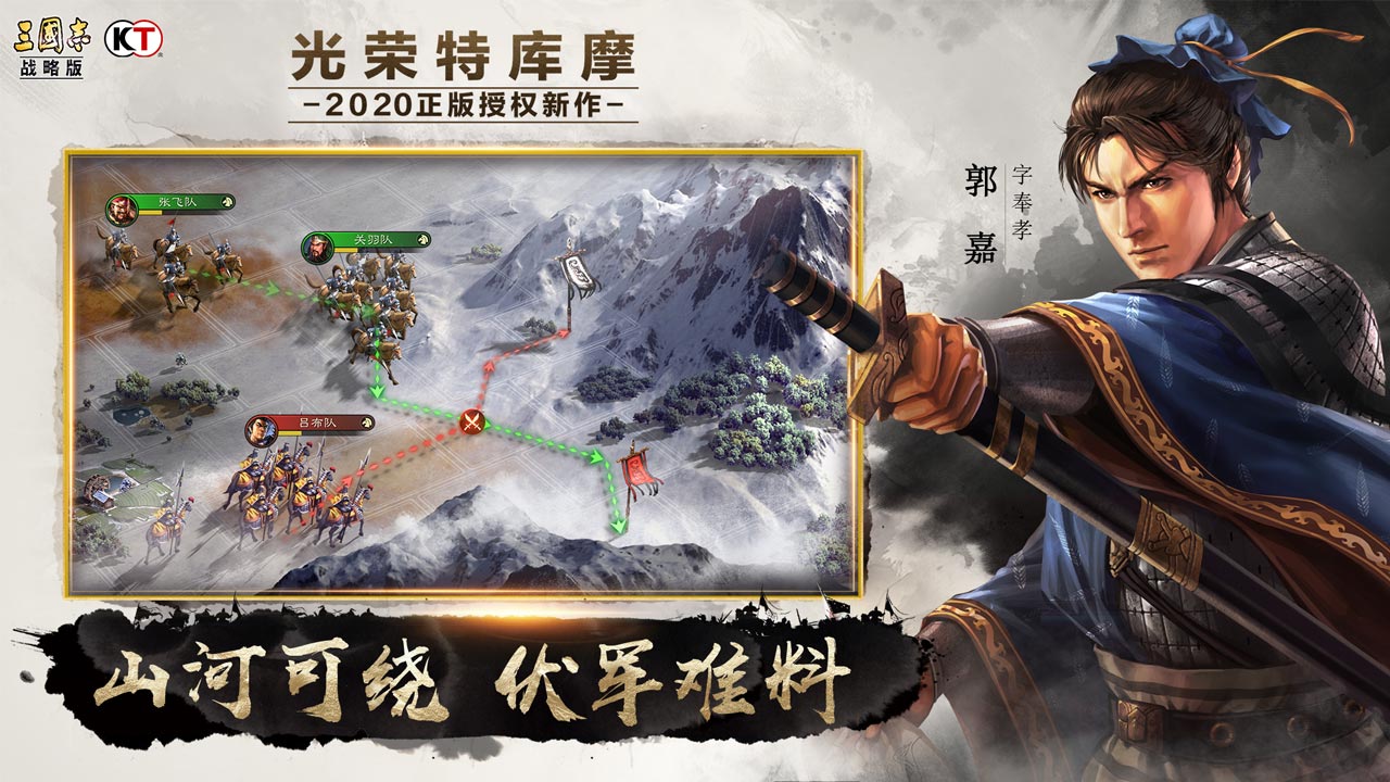 三国志战略版截图 三国志战略版截图